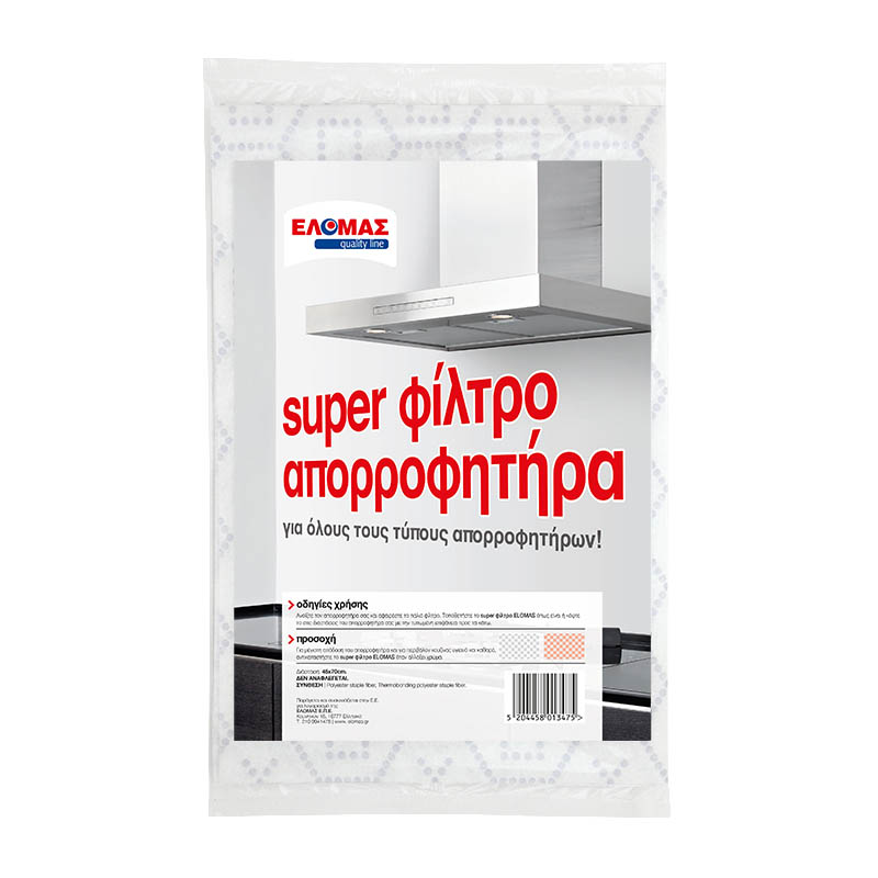 ΕΛΟΜΑΣ Super φίλτρο απορροφυτήρα 